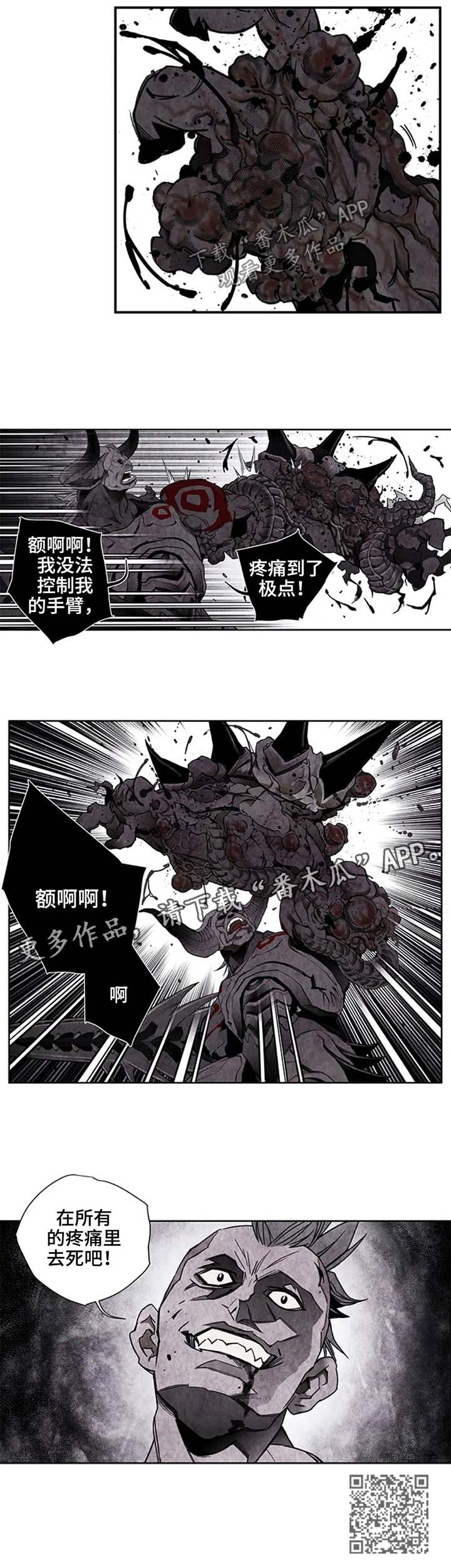 丧尸方舟漫画,第42章：反扑2图