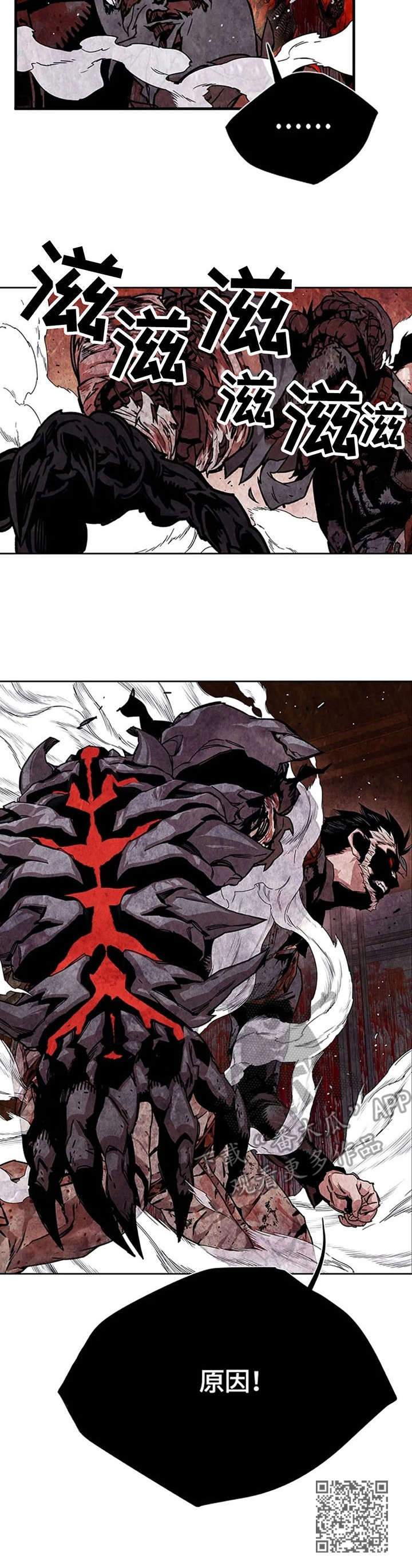 丧尸方舟漫画,第27章：农场5图