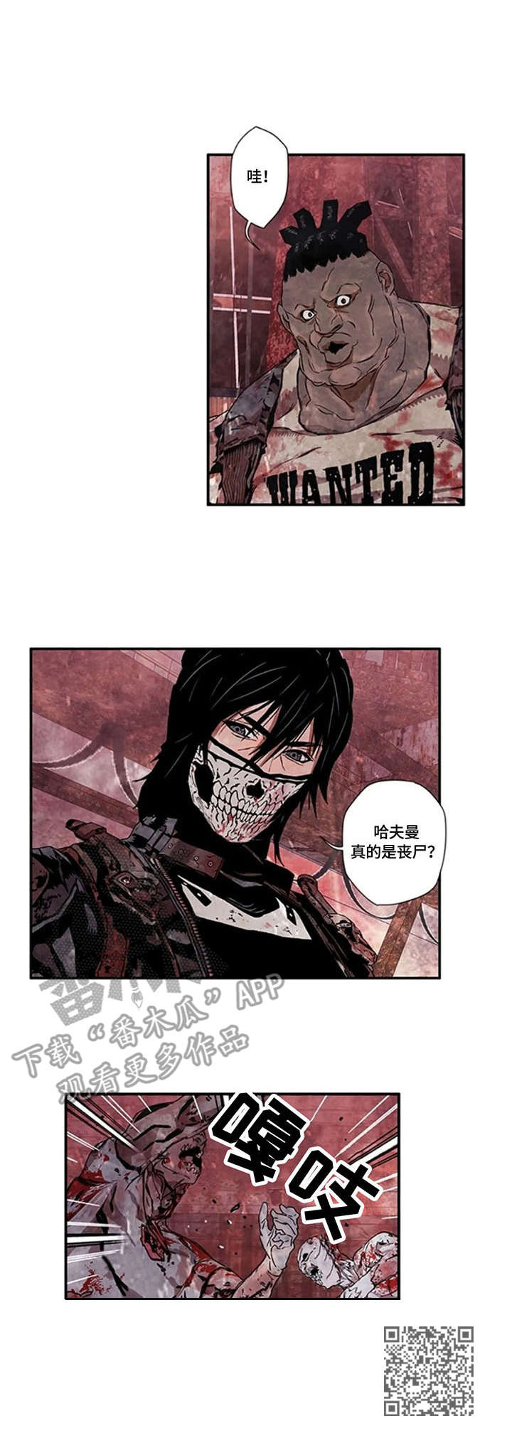 丧尸方舟漫画,第14章：新的力量5图