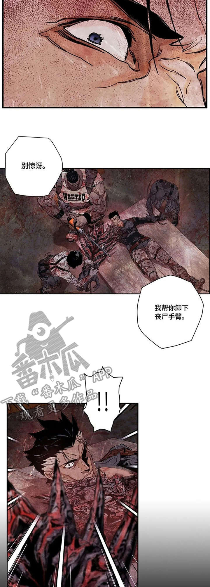 丧尸方舟漫画,第17章：玩笑2图