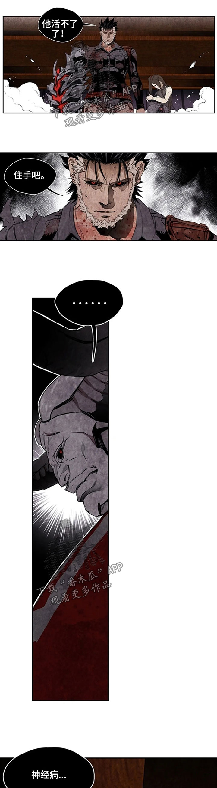 丧尸方舟漫画,第40章：战斗才刚开始5图