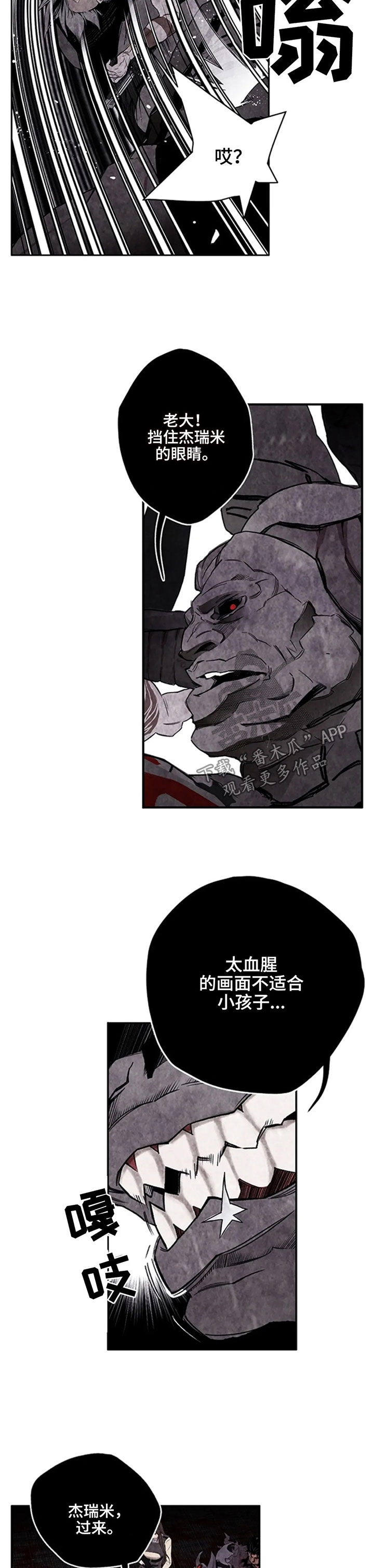 丧尸方舟漫画,第39章：亲眼看着他死2图