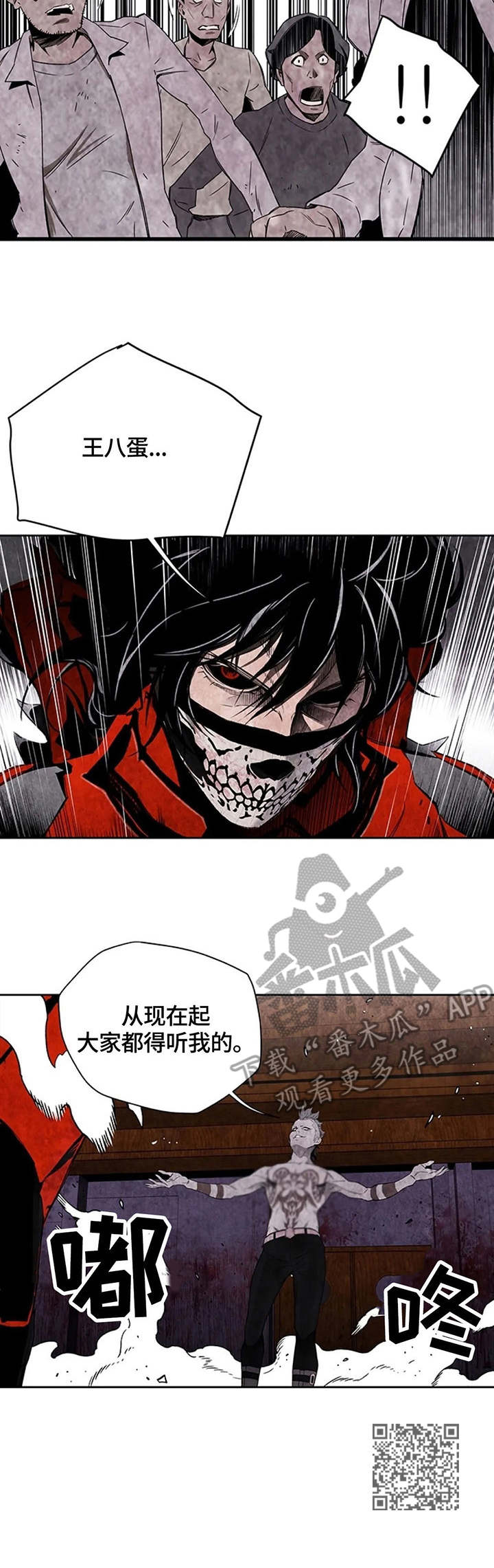 丧尸方舟漫画,第32章：A区5图