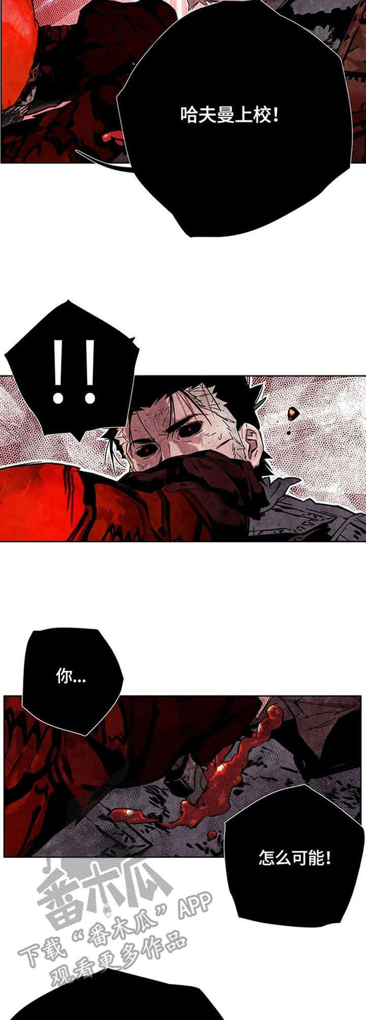 丧尸方舟漫画,第29章：FN-30-A4图
