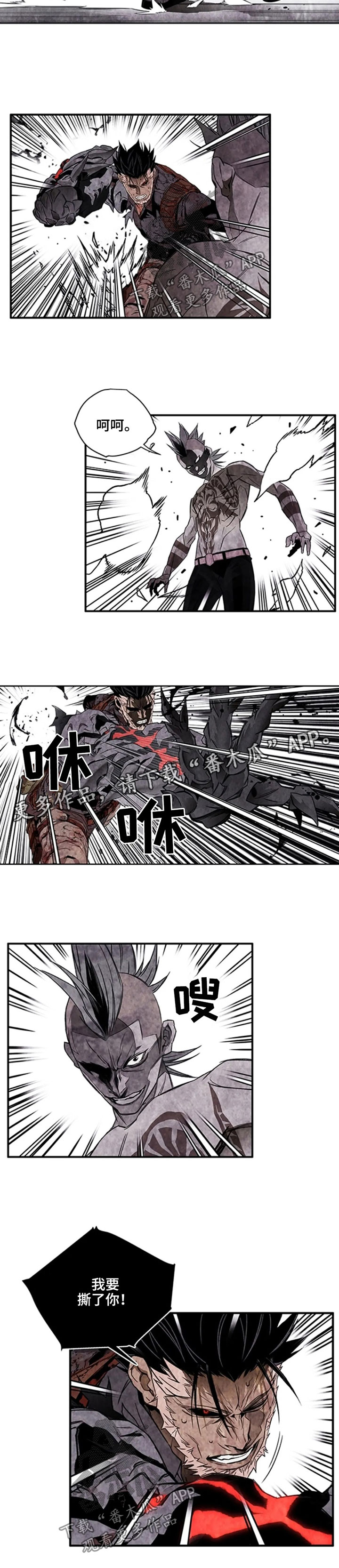 丧尸方舟漫画,第45章：愚蠢5图