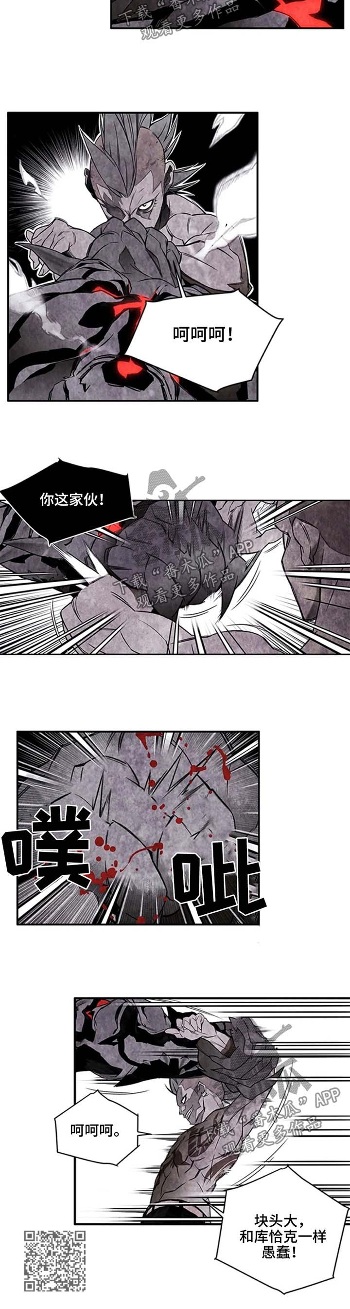 丧尸方舟漫画,第45章：愚蠢2图