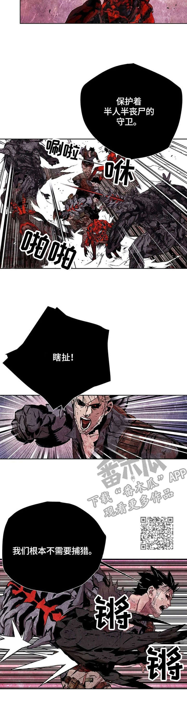 丧尸方舟漫画,第28章：进化5图