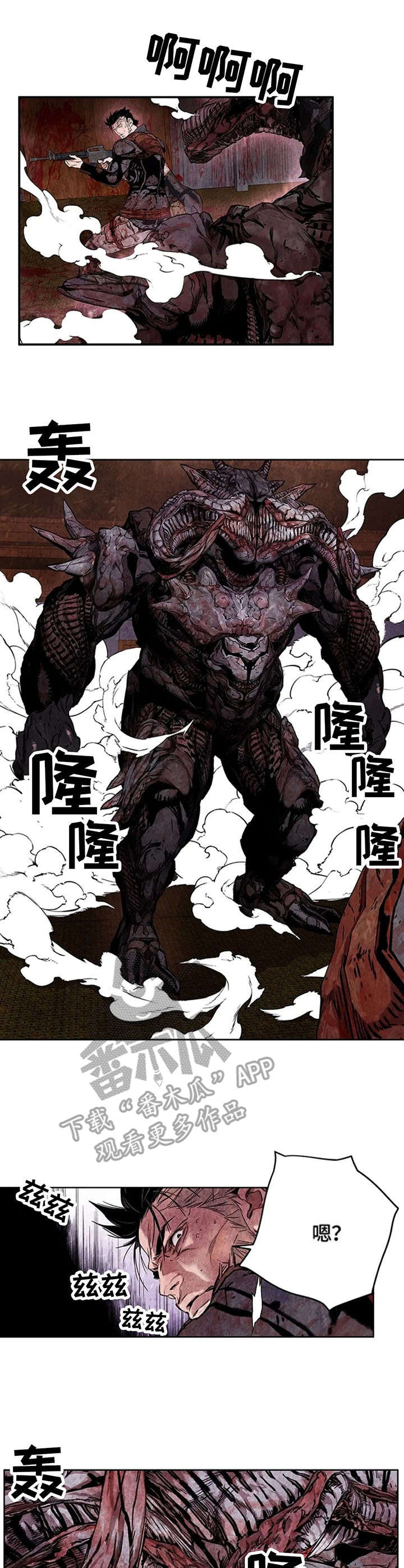 丧尸方舟漫画,第25章：变身5图