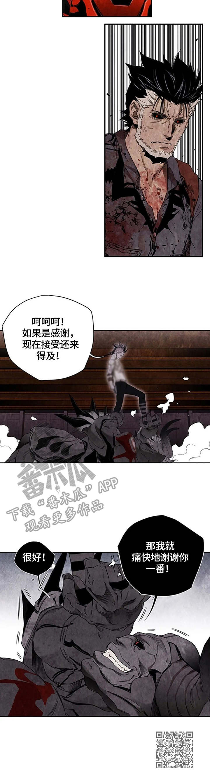 丧尸方舟漫画,第38章：仇人见面2图
