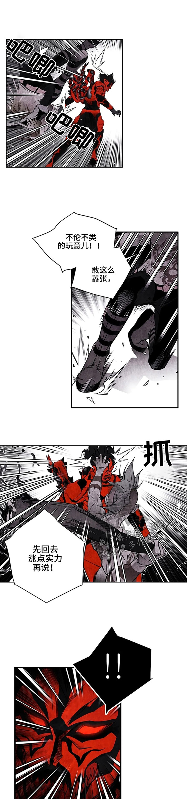 丧尸方舟漫画,第44章：轮流送人头3图