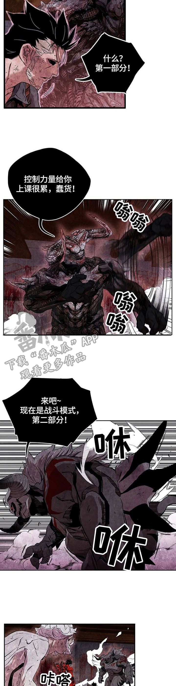 丧尸方舟漫画,第30章：课程4图