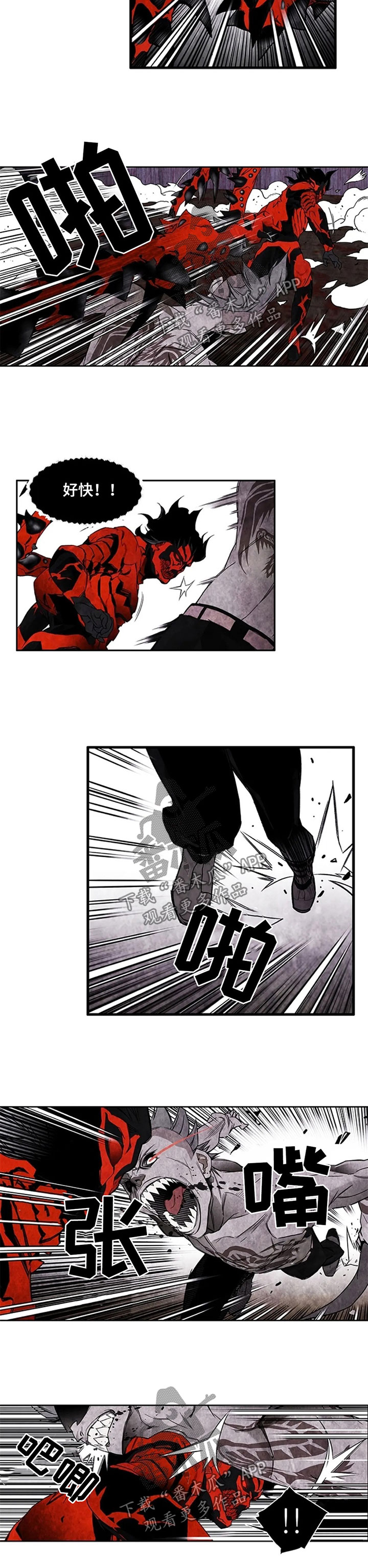 丧尸方舟漫画,第44章：轮流送人头2图