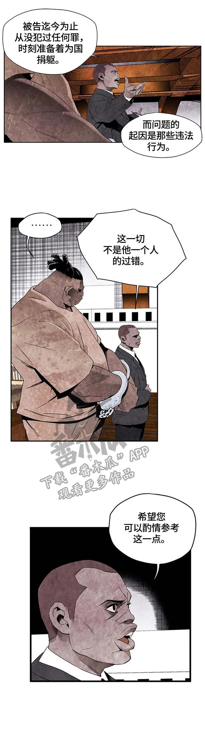 丧尸方舟漫画,第36章：监狱2图