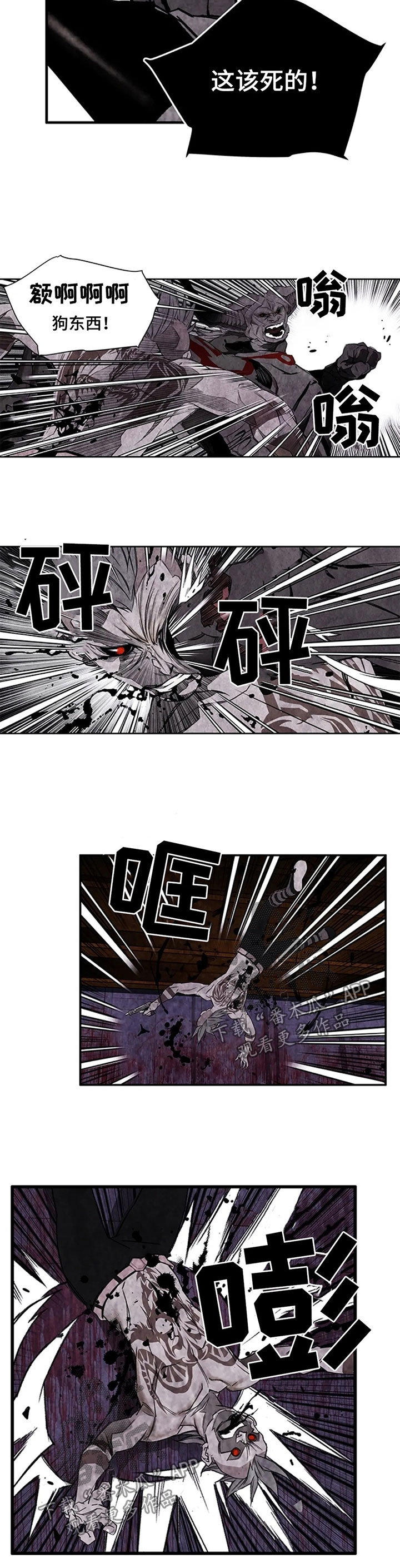 丧尸方舟漫画,第41章：痛苦的滋味1图