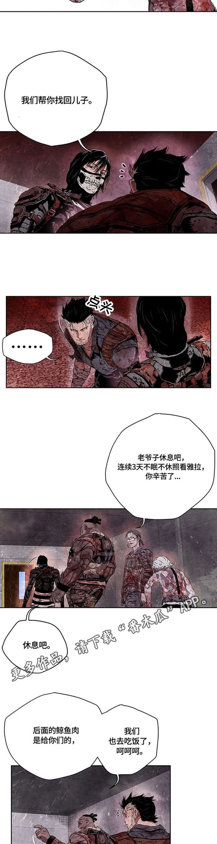 丧尸方舟漫画,第22章：我的错3图