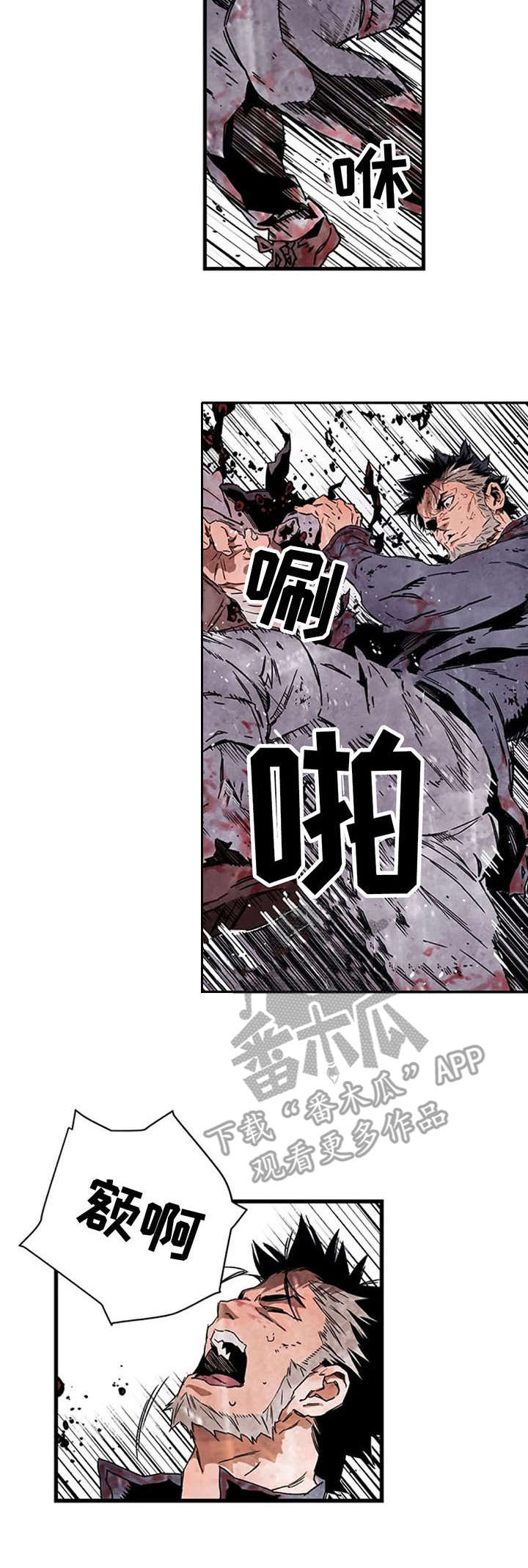 丧尸方舟漫画,第11章：怪物4图
