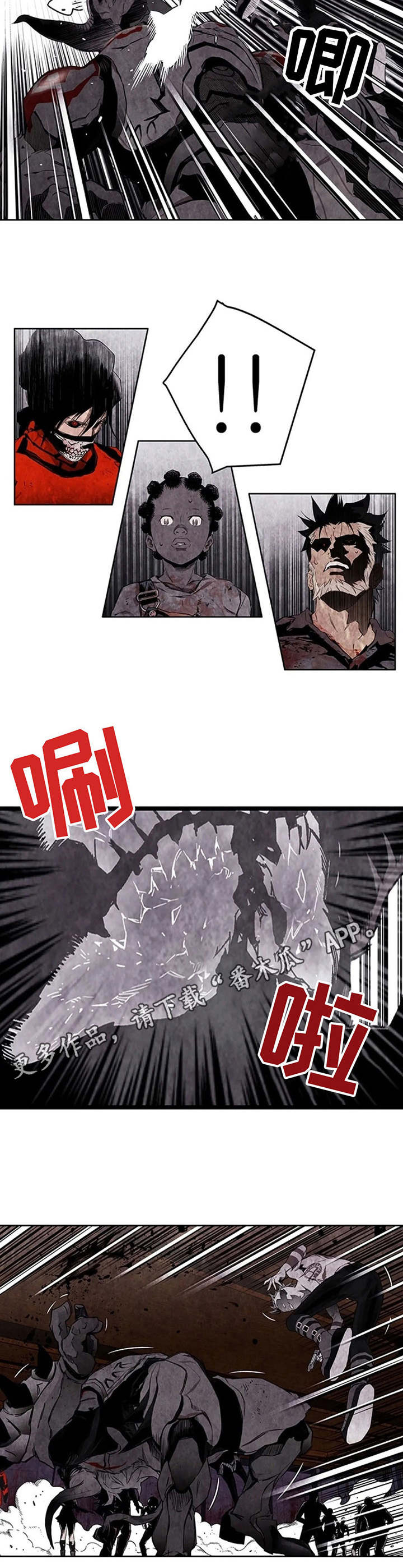 丧尸方舟漫画,第33章：碾压1图