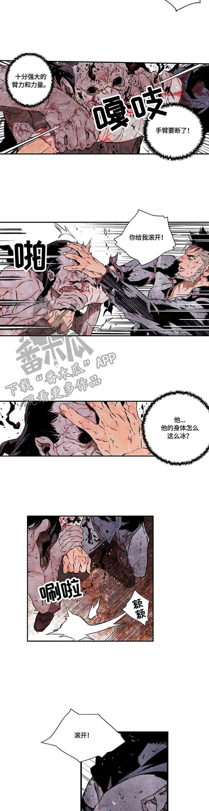 丧尸方舟漫画,第11章：怪物3图