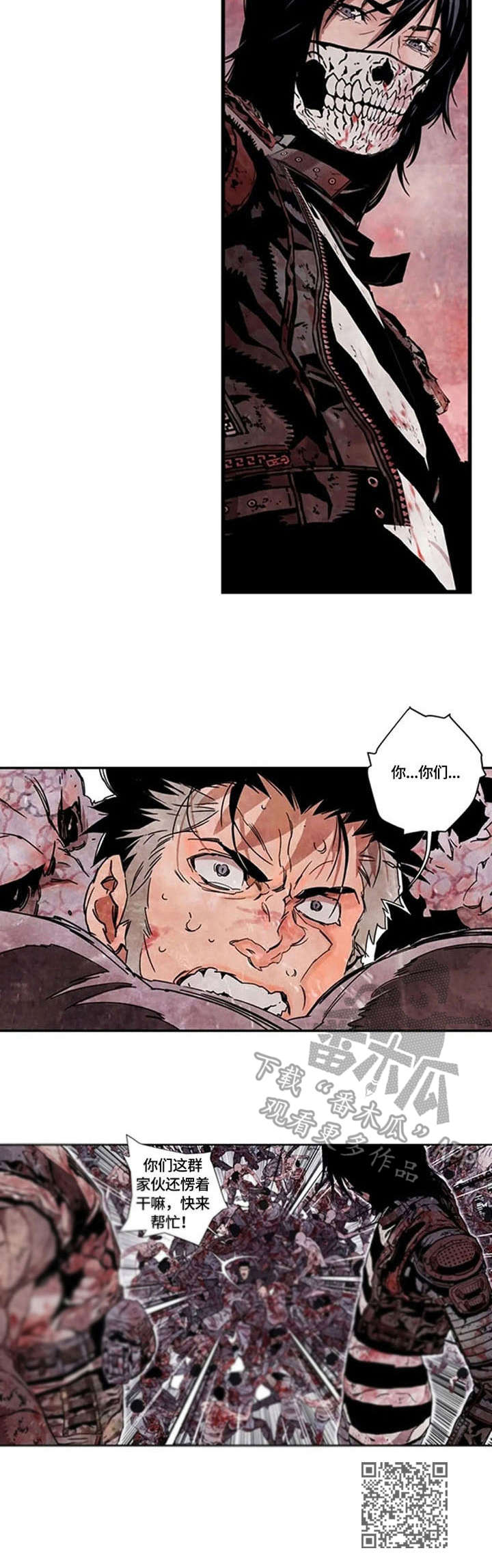 丧尸方舟漫画,第12章：困境2图