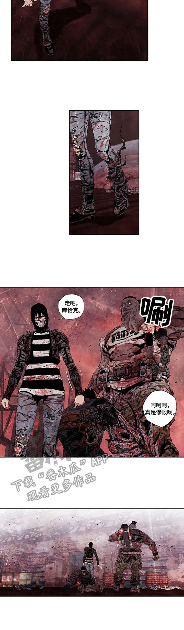 丧尸方舟漫画,第16章：电锯1图