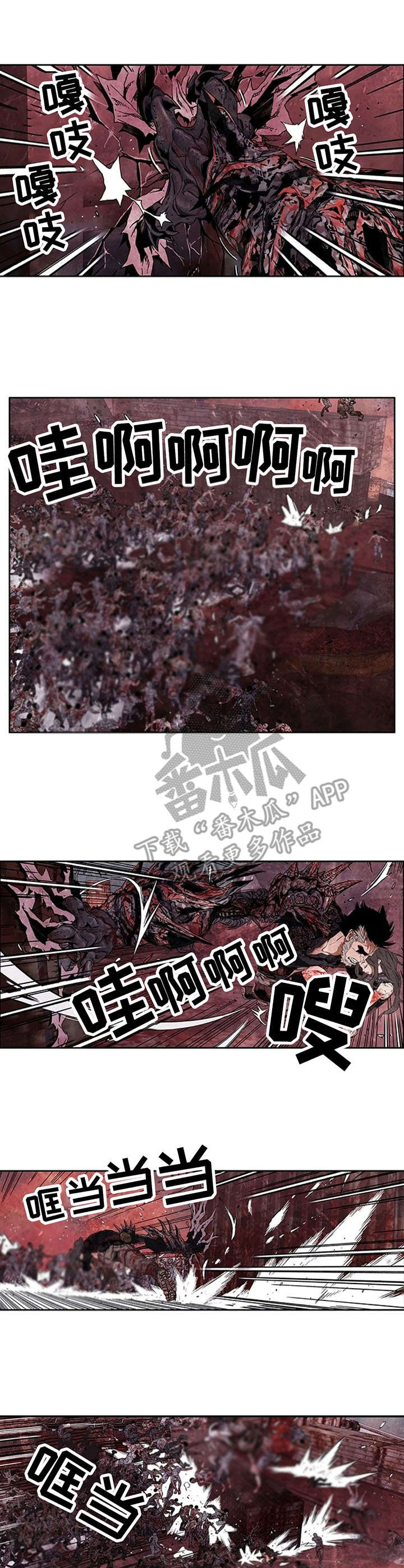 丧尸方舟漫画,第15章：横扫千军3图