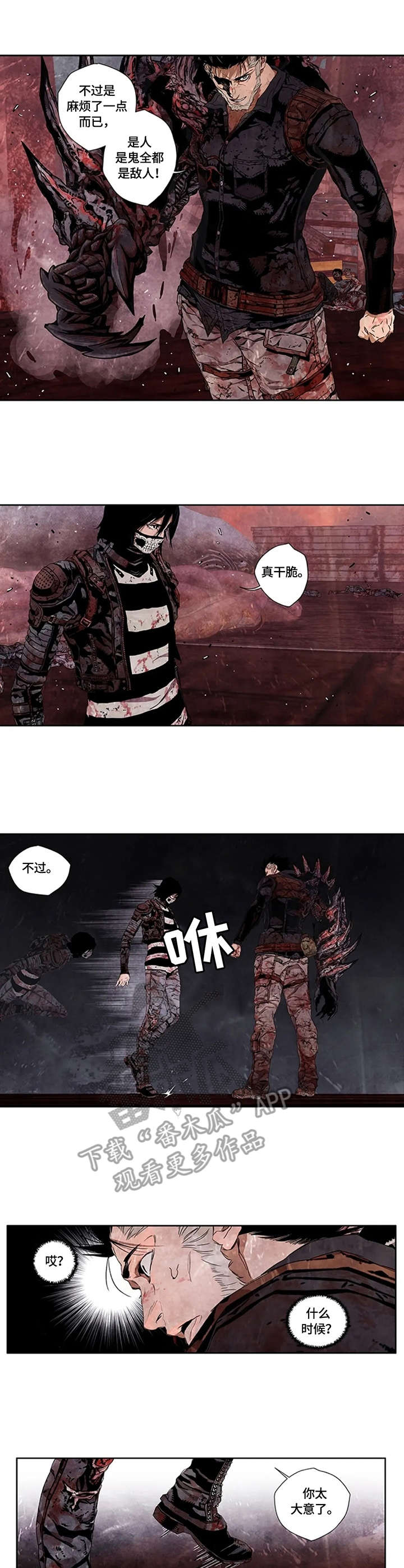 丧尸方舟漫画,第16章：电锯3图