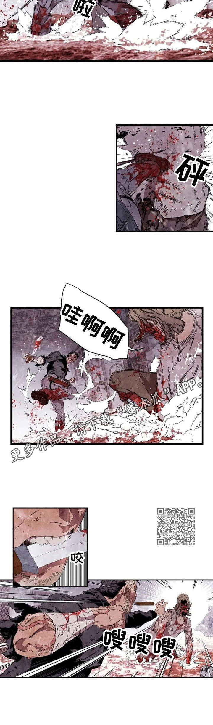 丧尸方舟漫画,第7章：大意了1图