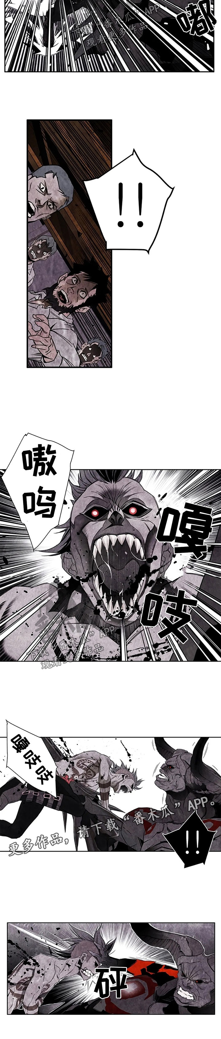丧尸方舟漫画,第41章：痛苦的滋味3图