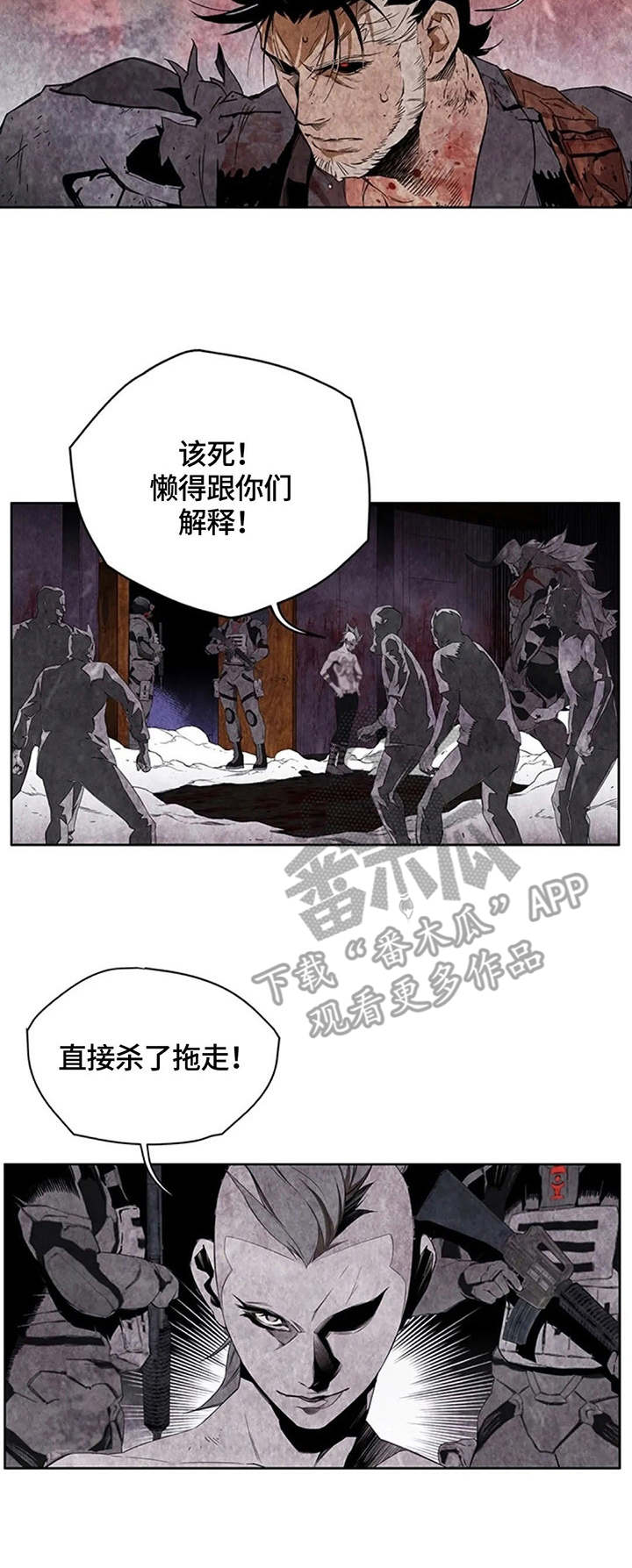 丧尸方舟漫画,第32章：A区2图