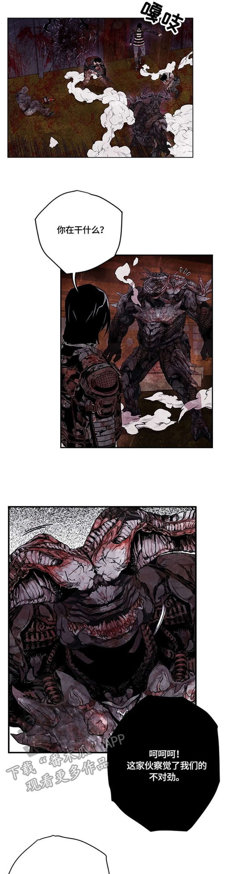 丧尸方舟漫画,第26章：危机感1图