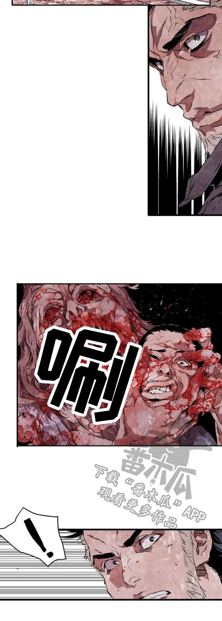 丧尸方舟漫画,第7章：大意了4图