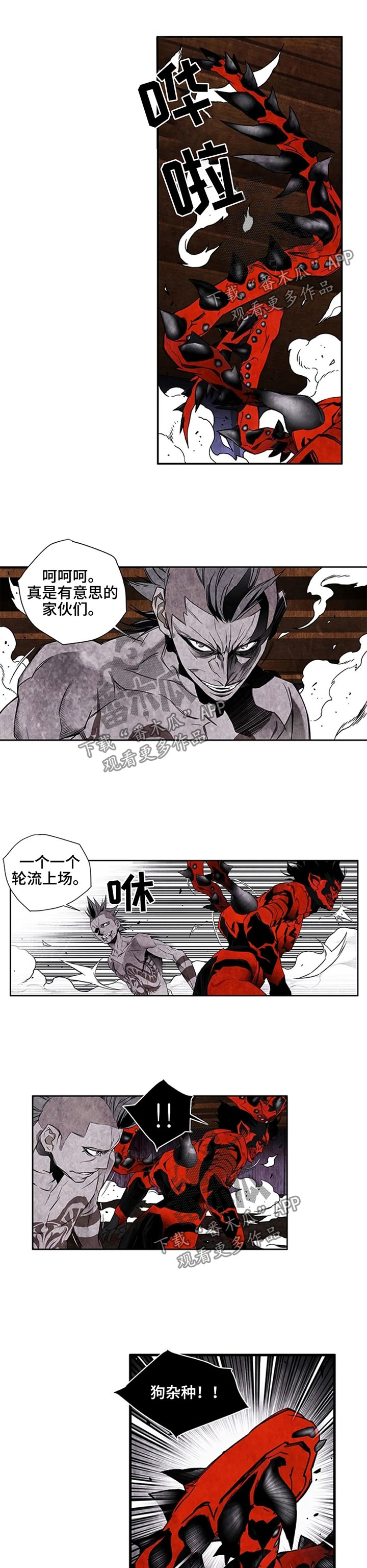 丧尸方舟漫画,第44章：轮流送人头1图