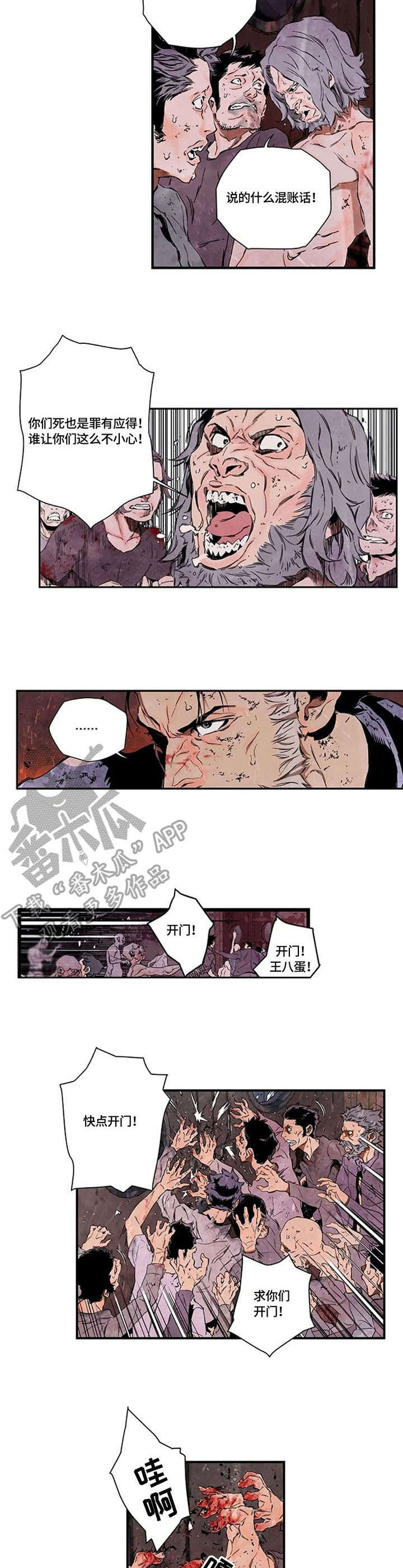 丧尸方舟漫画,第10章：人性2图