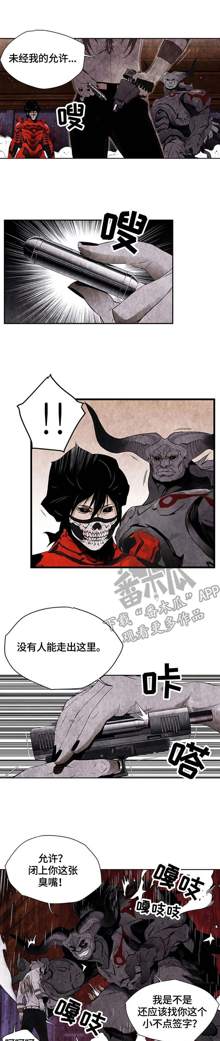 丧尸方舟漫画,第33章：碾压1图