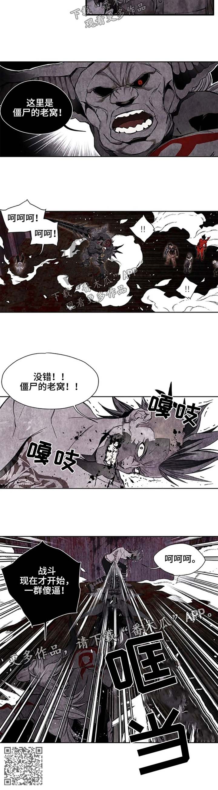 丧尸方舟漫画,第40章：战斗才刚开始2图