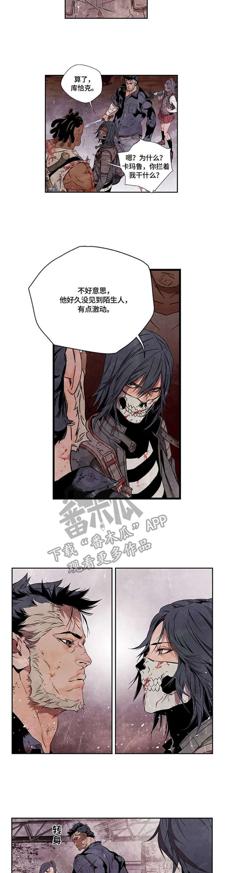 丧尸方舟漫画,第9章：鲸鱼2图