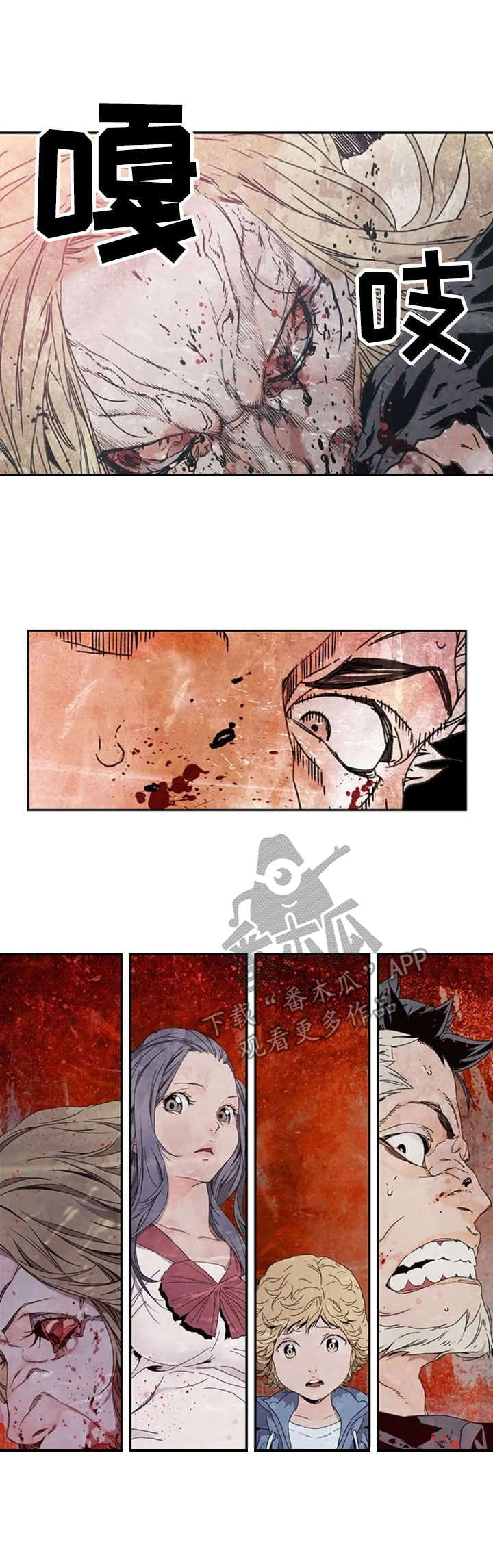 丧尸方舟漫画,第3章：爆发3图