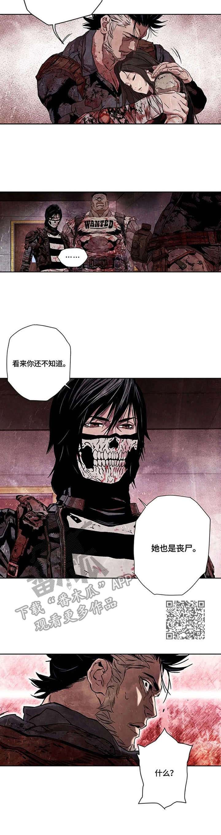 丧尸方舟漫画,第18章：治愈力5图