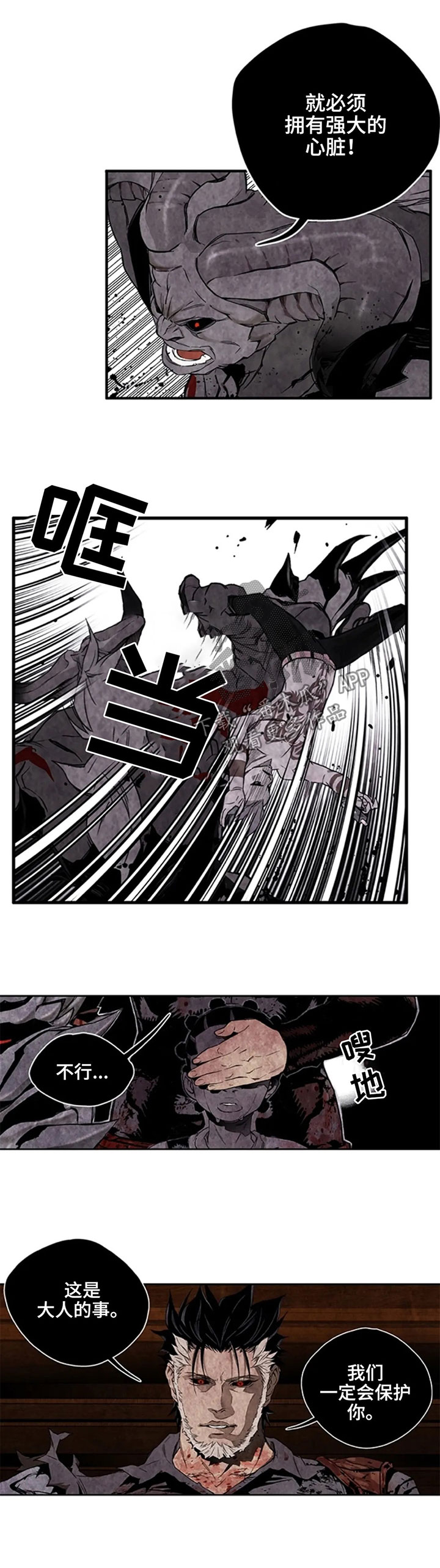 丧尸方舟漫画,第39章：亲眼看着他死2图