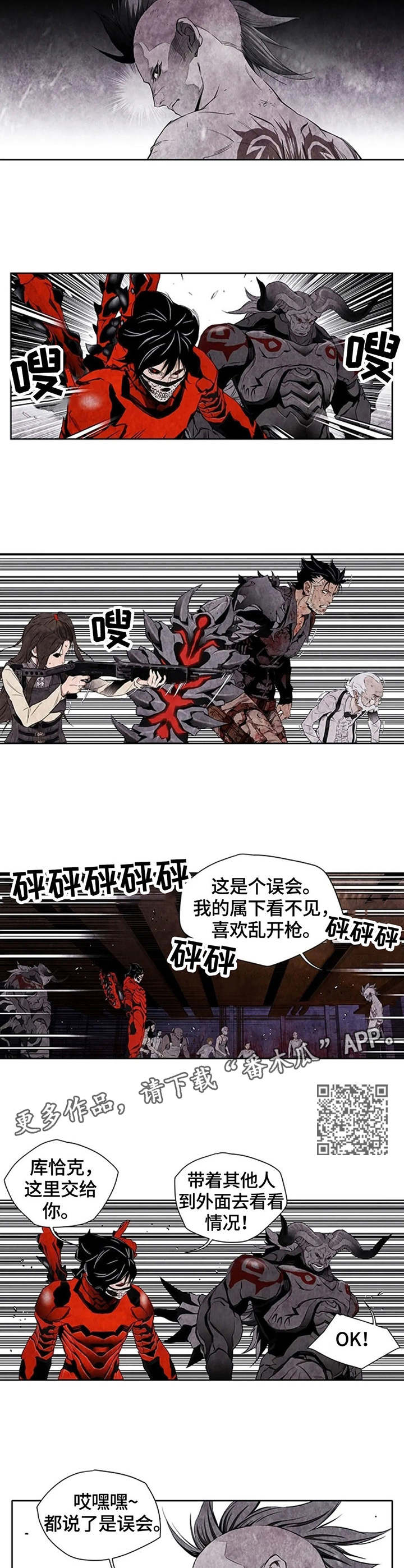 丧尸方舟漫画,第32章：A区5图