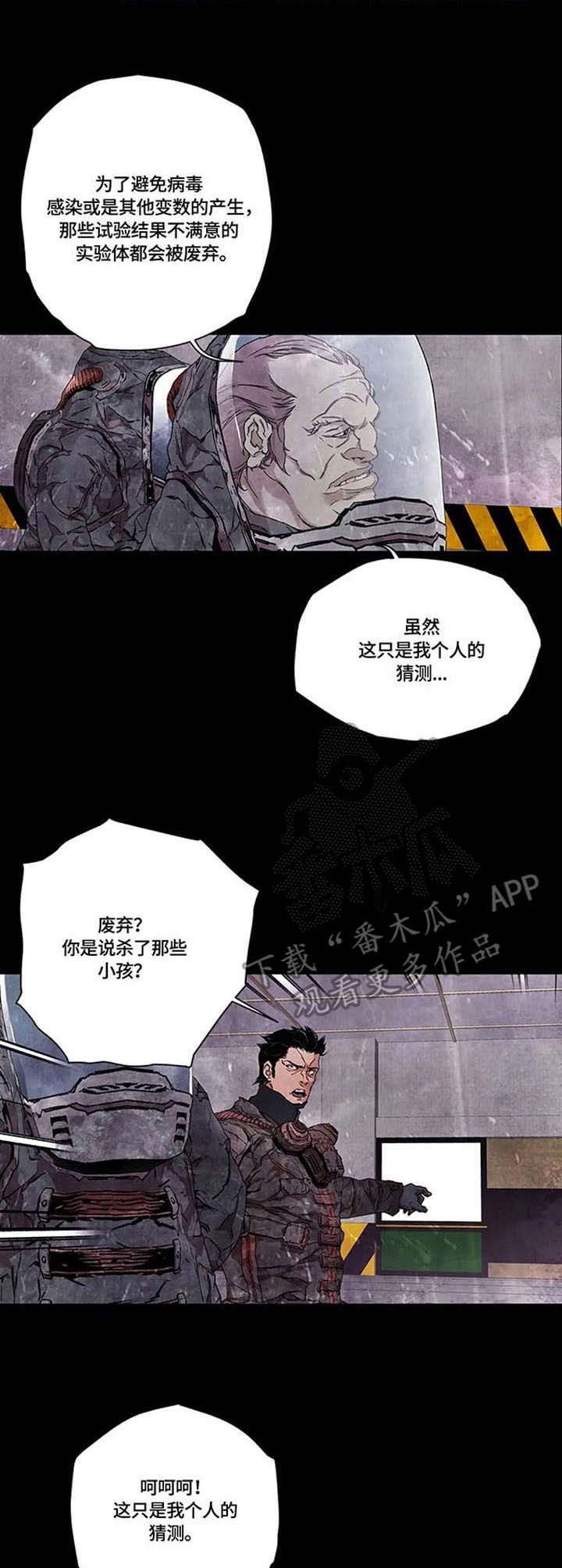 丧尸方舟漫画,第21章：销毁3图