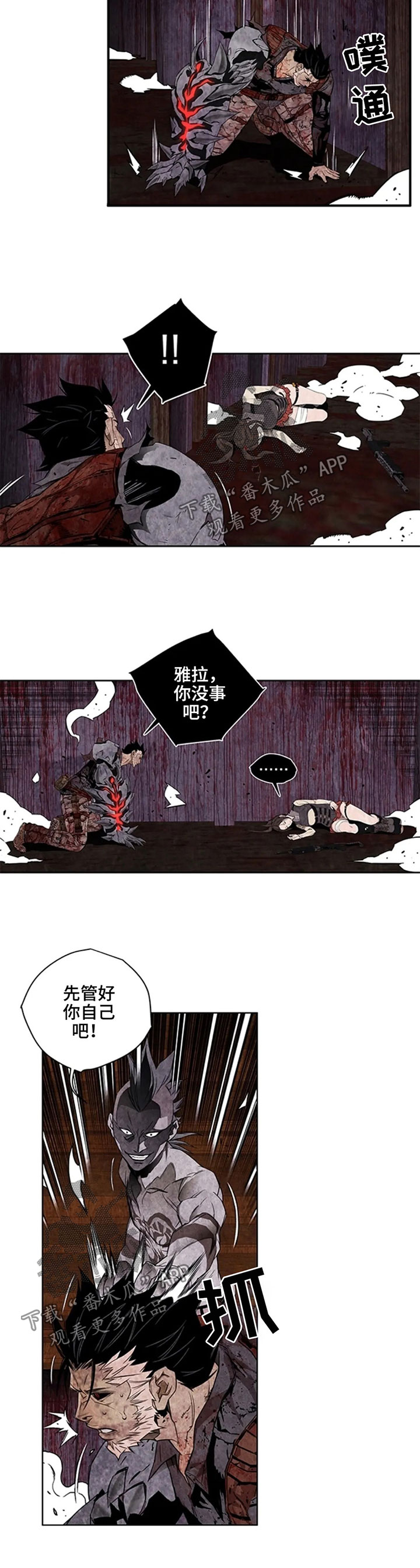 丧尸方舟漫画,第46章：监控3图