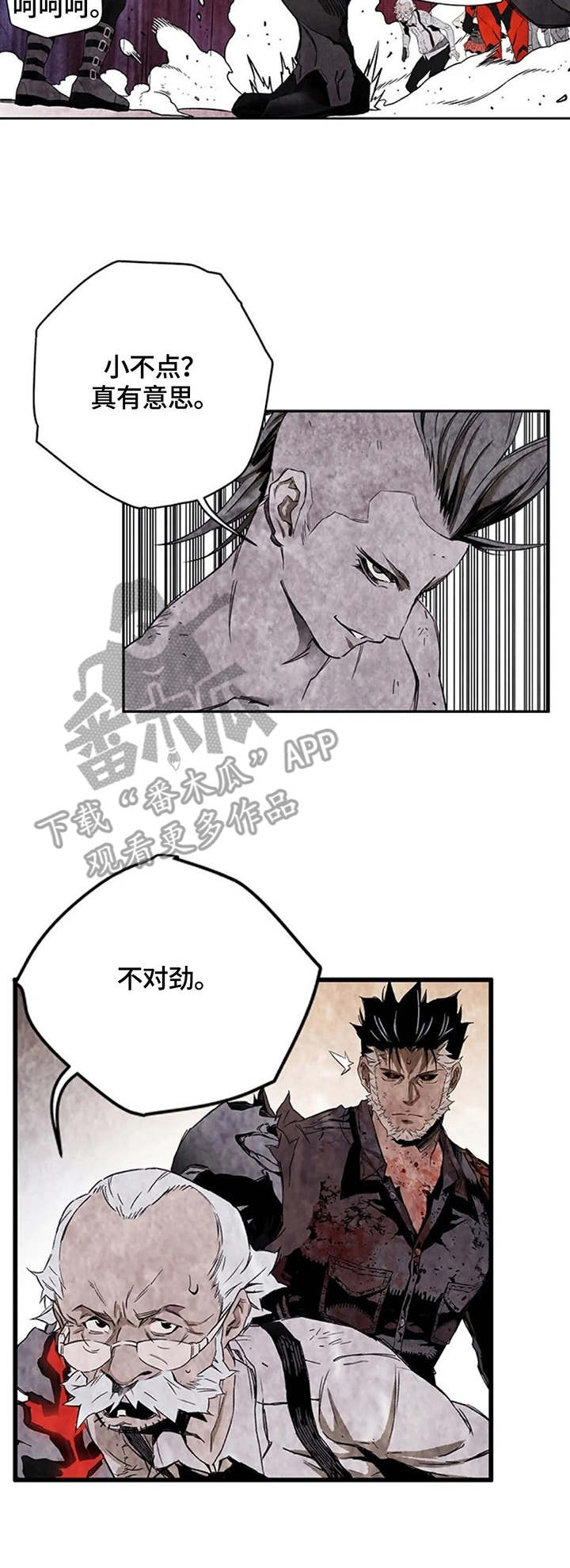 丧尸方舟漫画,第33章：碾压2图