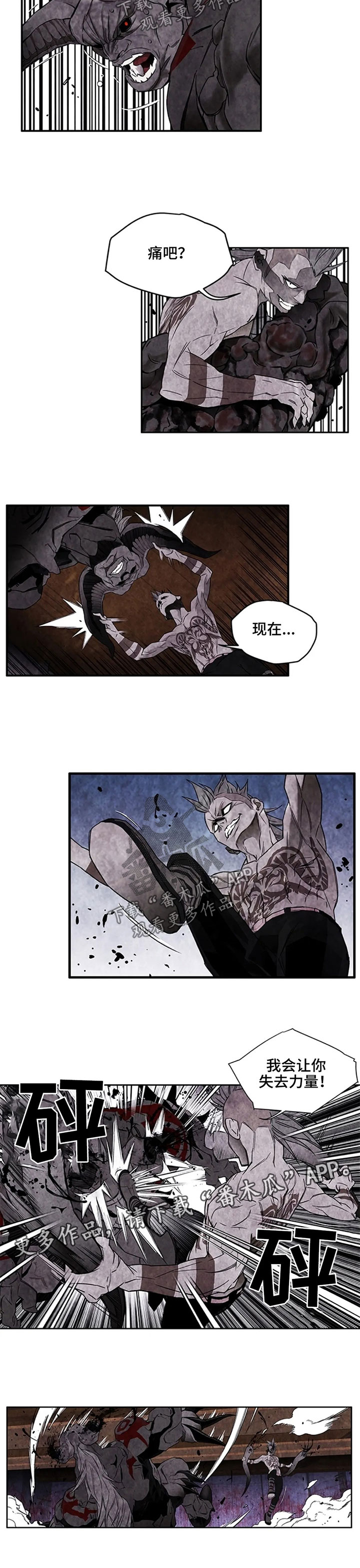 丧尸方舟漫画,第43章：被打败3图