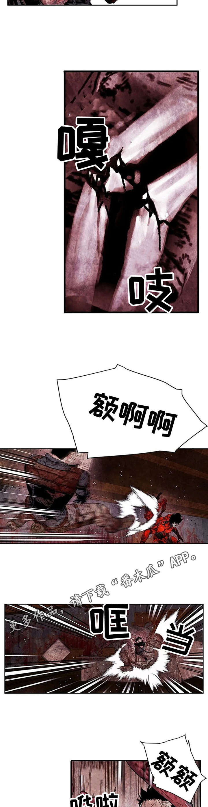 丧尸方舟漫画,第26章：危机感5图