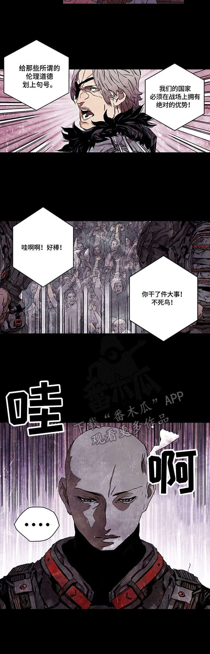 丧尸方舟漫画,第20章：生化人4图