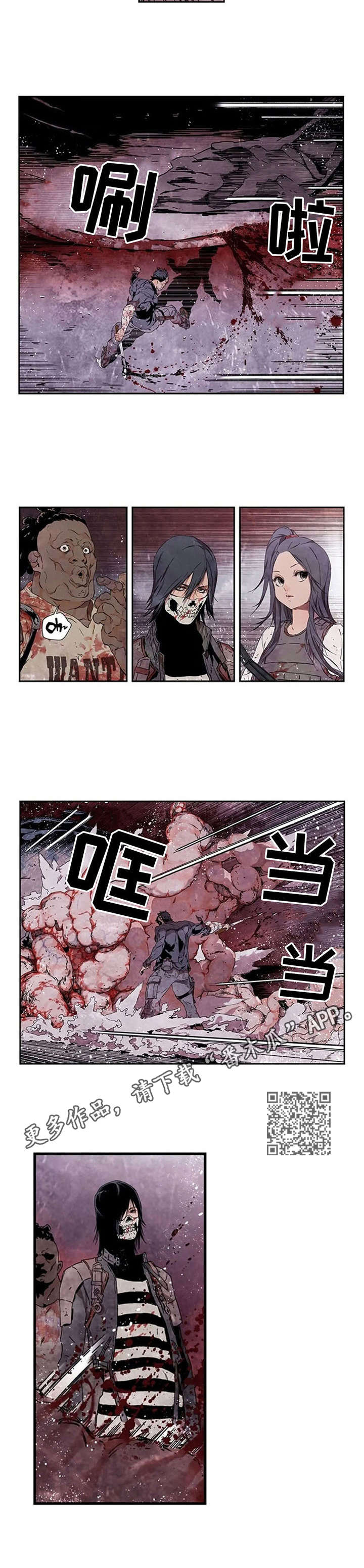 丧尸方舟漫画,第9章：鲸鱼5图