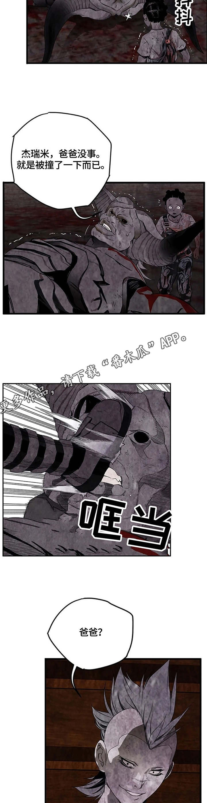 丧尸方舟漫画,第33章：碾压5图