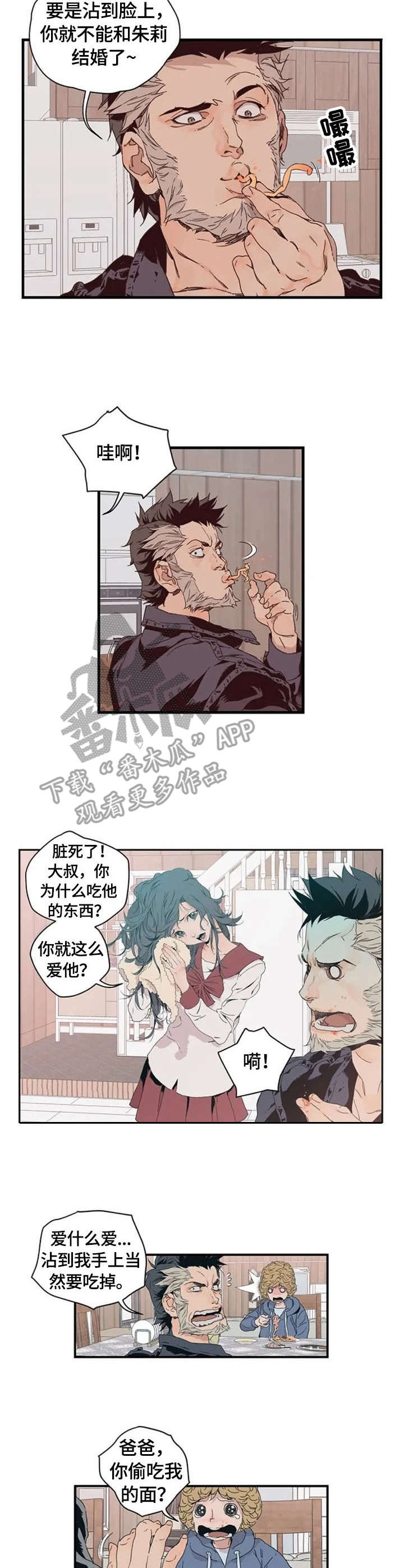 丧尸方舟漫画,第2章：诺亚方舟2图