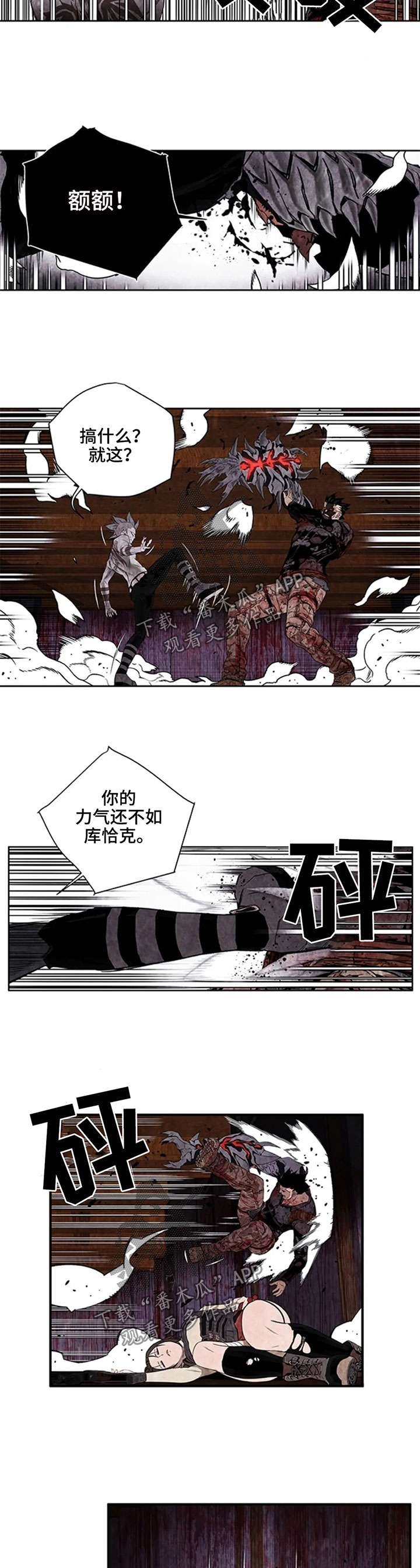 丧尸方舟漫画,第46章：监控2图